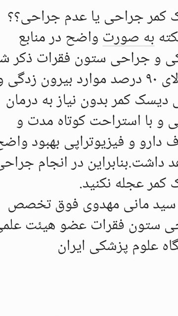 آیا همه پارگی های دیسک ها نیاز به جراحی دارند؟