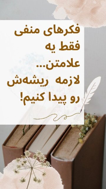 تست روان شناختی برای شناخت بهتر خودمان