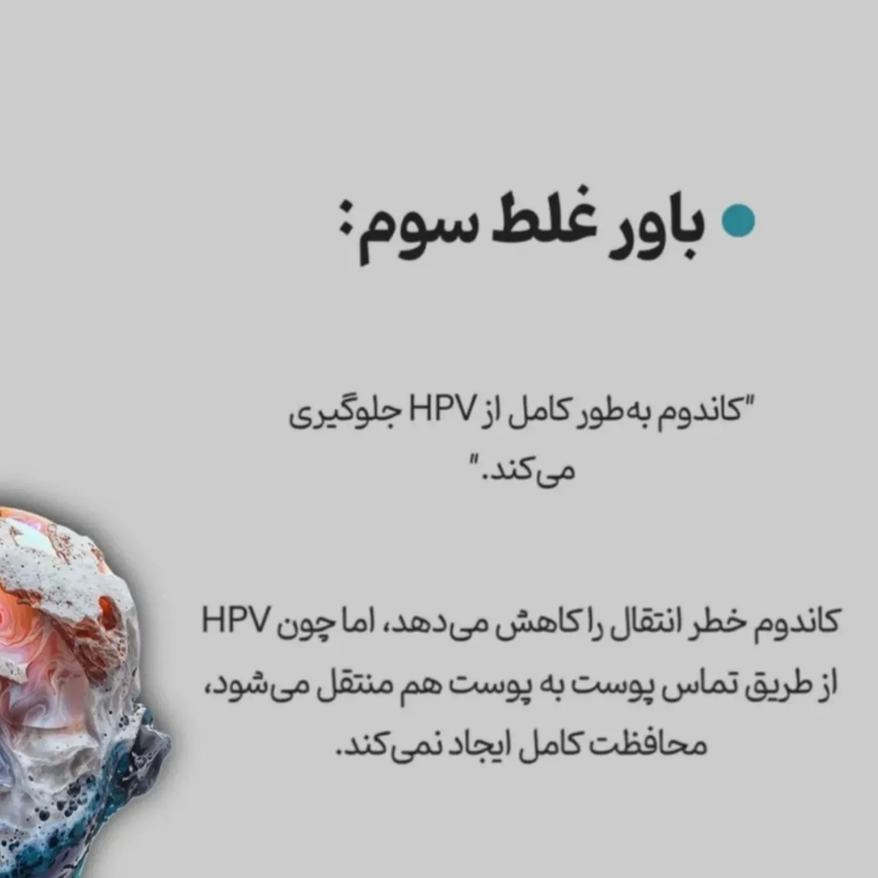 شیوع ویروس hpv در زنان ایرانی