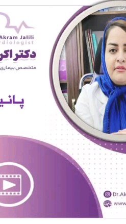 پانیک! آرامش با نوبت دهی آنلاین