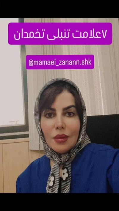 علائم تخمدان پلی کیستیک، فهمیدن، تشخیص و درمان