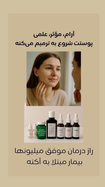 کیت درمان خانگی آکنه ویـزاژ با فرمول تخصصی