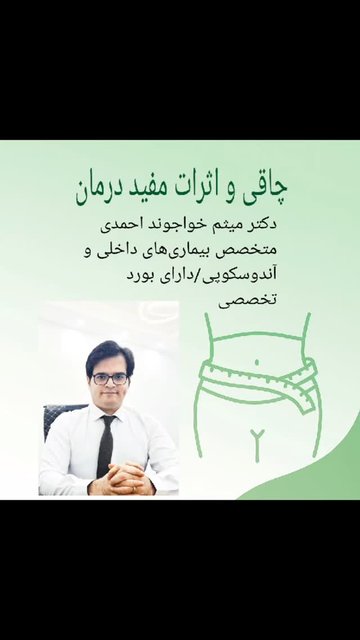 کاهش وزن، مفیدی که نباید نادیده گرفتید