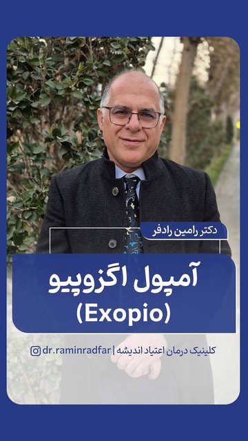 متد جدید Exopiò درمان وابستگی مواد