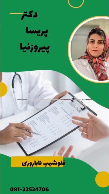 ناباروری فقط مشکل خانم‌ها نیست