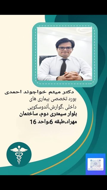 خدمات کامل و اطلاع رسانی در مطب