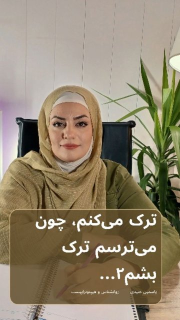 تمرین های ساده برای تسلط بر اضطراب