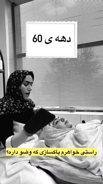 روش های مراقبت از پوست برای زیبایی بیشتر