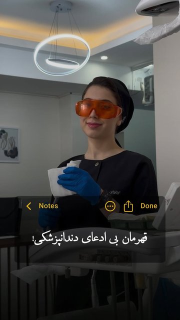 دستیارهای کلینیک، قهرمانان بی ادعای دندانپزشکی