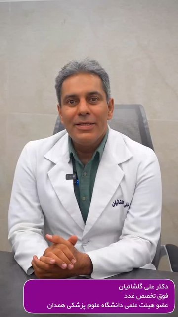 نشانه های دیابت و راه های تماس با دکتر