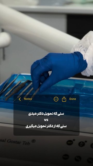 ستی تحویل دکتر گرفتن، یک برنامه عجیب