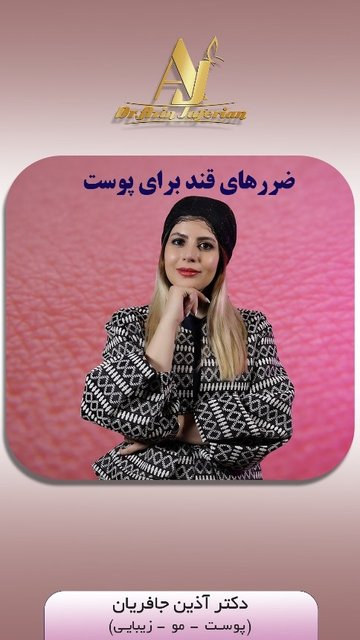 مهمترین عوامل از بوجود سپرده های قندکلاژن هستند