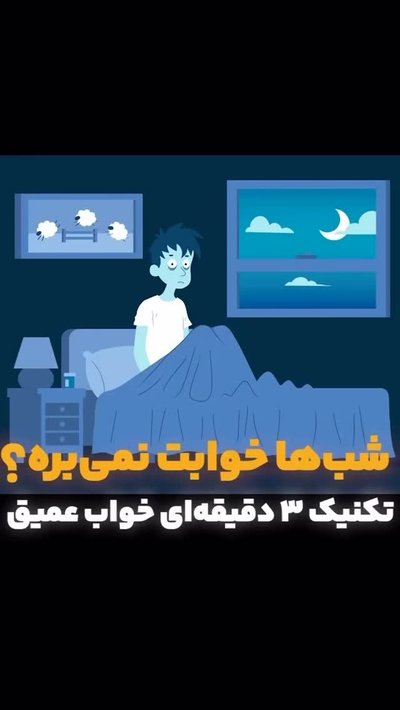 مسیر حل تنبلی تخمدان با روزانه حرکت