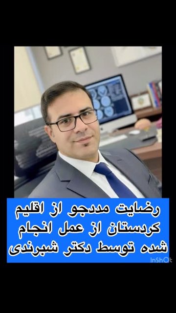 عمل جراحی موفق بیمار عزیزمان در عراق