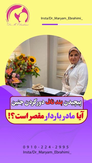 سونوگرافی و مراقبت های دقیق بارداری، پیشگیری از خطرات