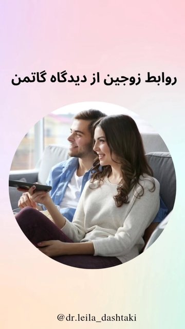 رابطه های سالم، احترام، مسئولیت، ارتباط و حساسیت