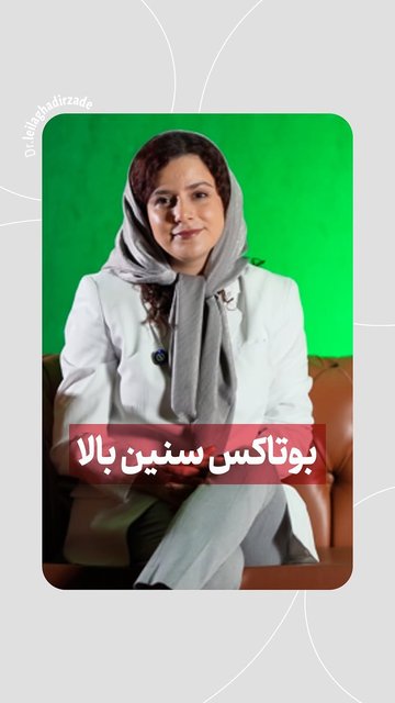 متخصص پوست و مو در کاشان