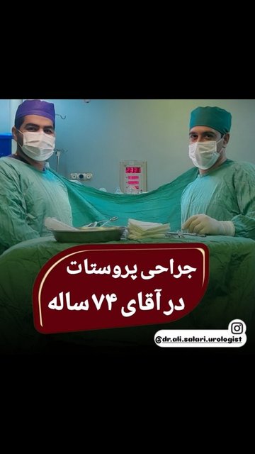 التهاب پروستات، علائم، علت، تشخیص و درمان