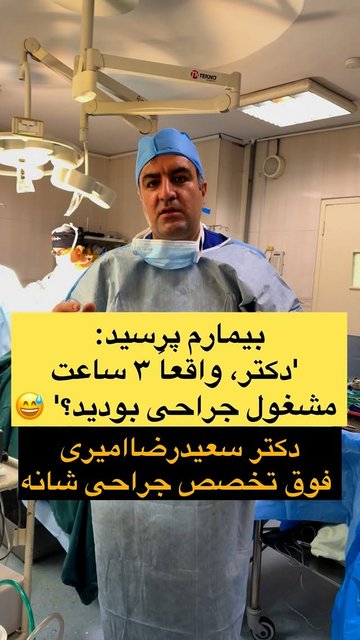 جراحی آرتروسکوپی شانه، زمان واقعی و اهمیت مراحل