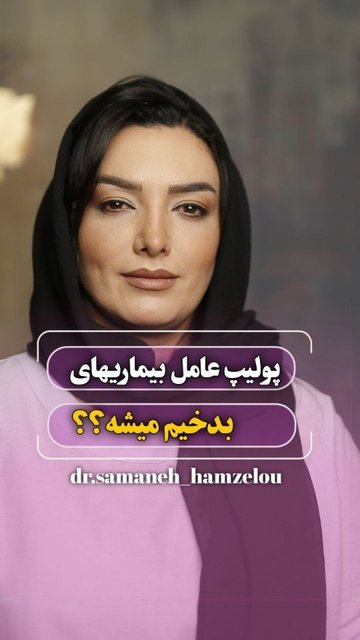 پولیپ ها، تشخیص و پیشگیری از سرطان