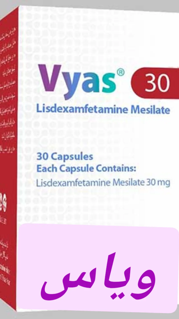 کپسول ویاس، درمان ADHD و اختلال پرخوری عصبی