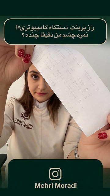 مراحل معاینه و اهمیت پرینت گرفتن