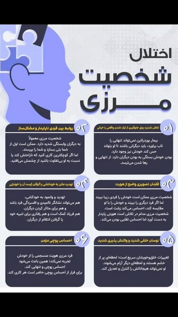 اهمیت تشخیص صحیح و درمان اختلالات روانی