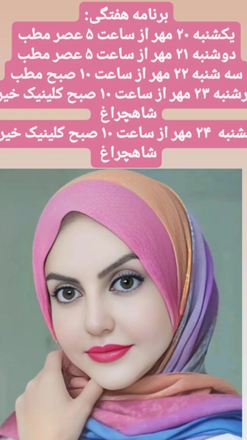 راه های ارتباط و رزرو مشاوره محصول دارای ویژگی های روشن کننده و ضد لک