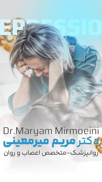 افسردگی، پذیرش و درخواست کمک اولین قدم