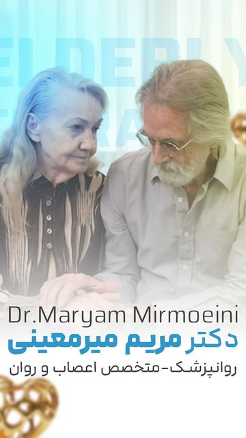 سالمندی، فصل زندگی شایسته آرامش و حمایت