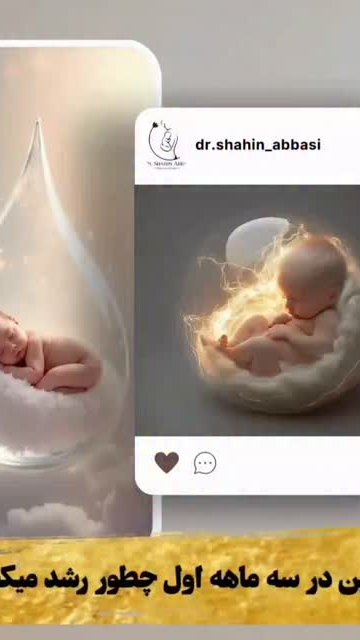 سه ماه اول بارداری، مراقبت ها و ممنوعیت ها