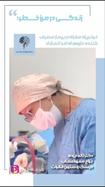 خطرات داروهای رقیق کننده خون قبل از جراحی