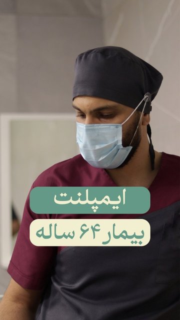 اوردنچر، راه حل هوشمند برای دندان های مفقود