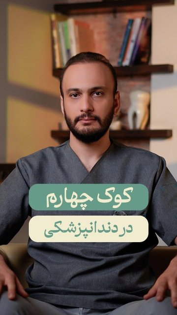 آدرس و تلفن تماس ناروند در زعفرانیه