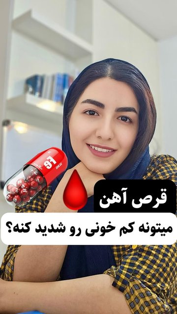 تشخیص صحیح کم خونی تالاسمی و درمان مناسب