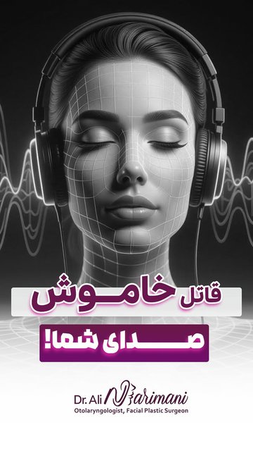 سیگار و خطرات آن برای تارهای صوتی