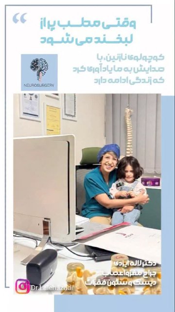 آوای کودکانه، شفا و حمایت درمانی